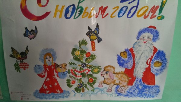 Новогодние плакаты 2016 года