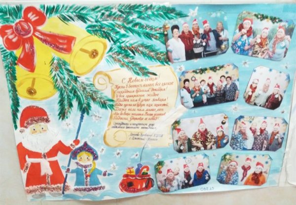 Прикольная стенгазета на новый год