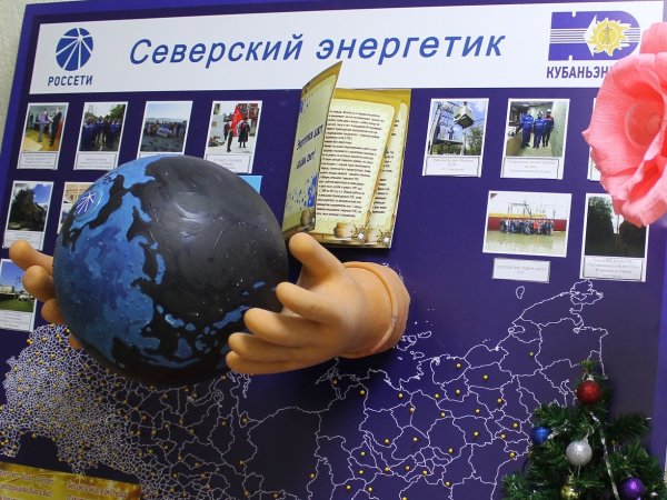 Стенгазета ко Дню Энергетика