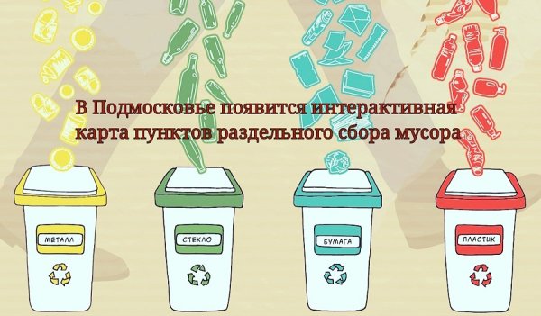 Плакат на тему мусор