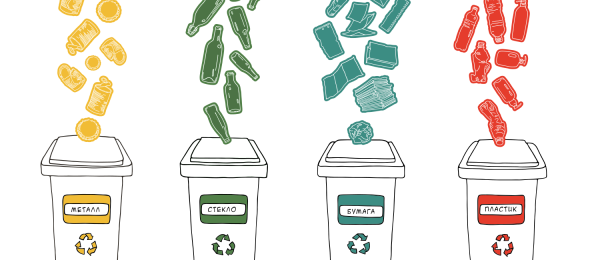 Раздельный сбор мусора для детей
