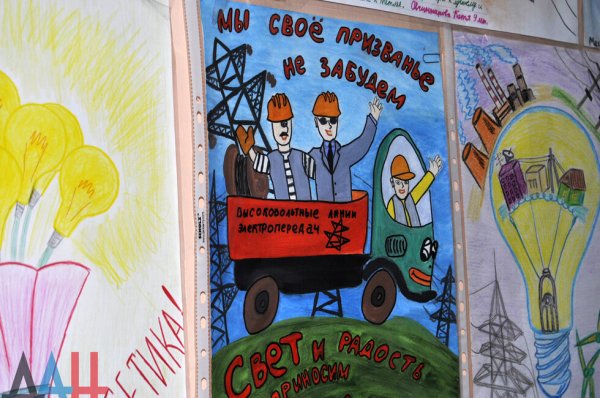 С днем Энергетика