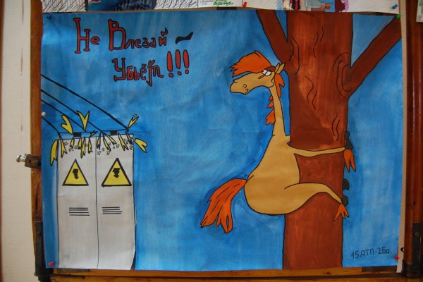 День Энергетика плакат