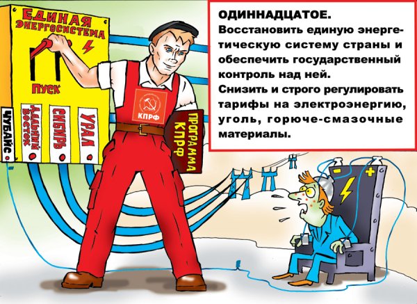 Рисунок на тему электричество