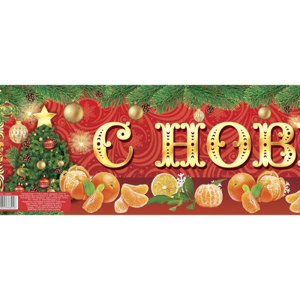 Новогодняя этикетка прямоугольная