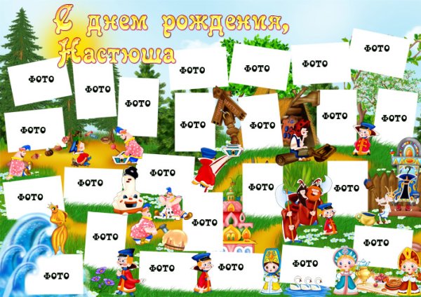 Плакат дни рождения детей в классе