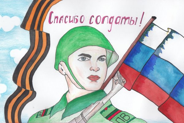 Рисунок солдату