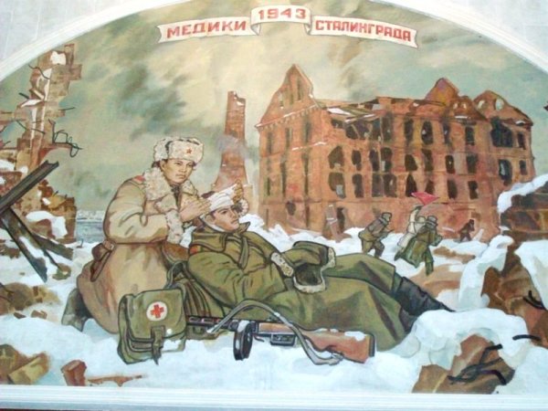 Сталинградская битва военные медики