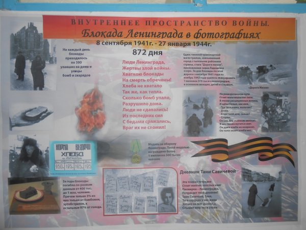 Боевой листок снятие блокады Ленинграда