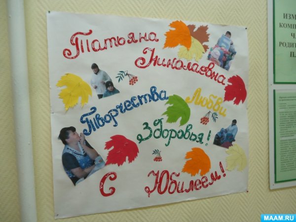 Плакат с днем рождения коллеге женщине