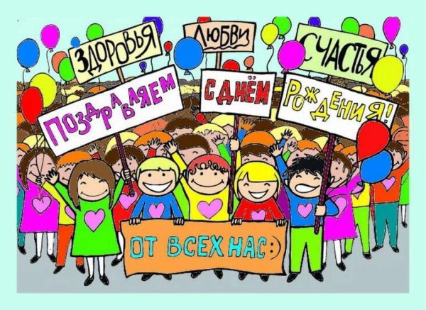 Поздравления для коллег стднем рождения