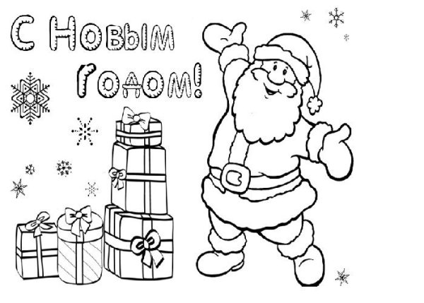 Эскиз стенгазеты на новый год