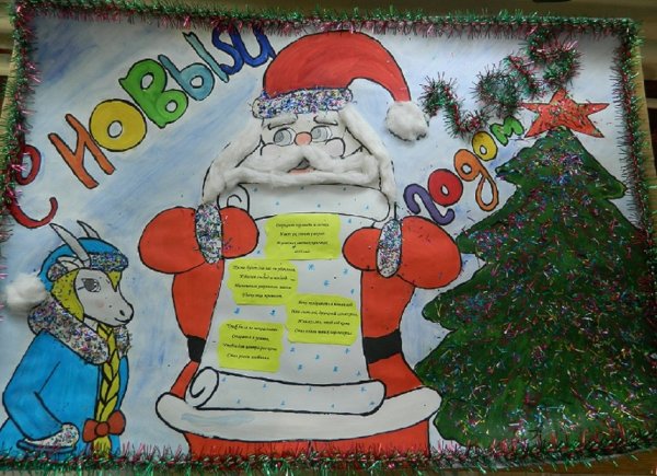 Новогодний плакат