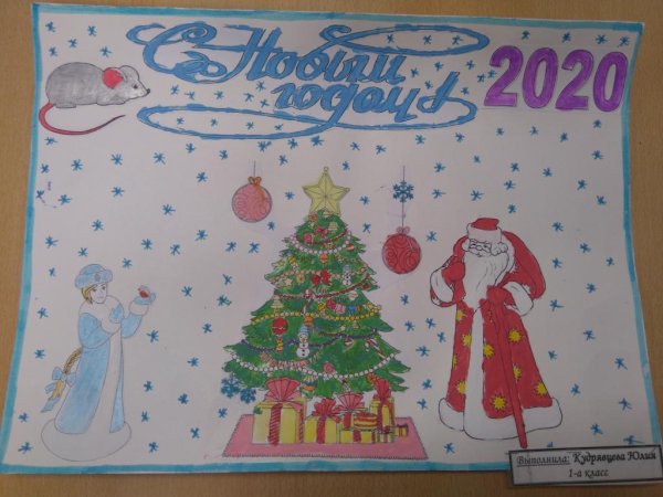 Рисунки на новый год стенгазета