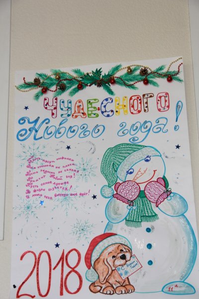 Новогодний плакат