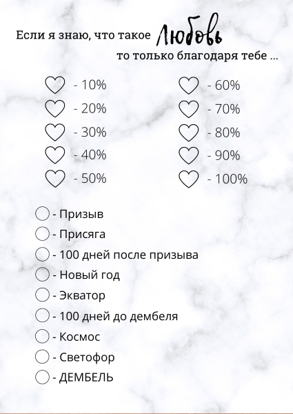 Считалки армия