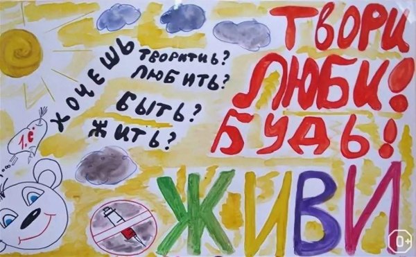 Конкурс плакатов