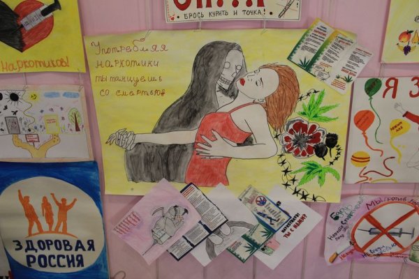 Тема я выбираю жизнь