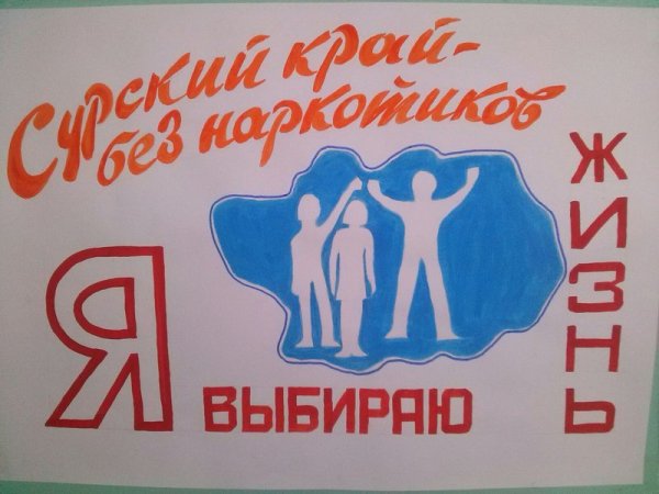 Плакат здоровый образ жизни