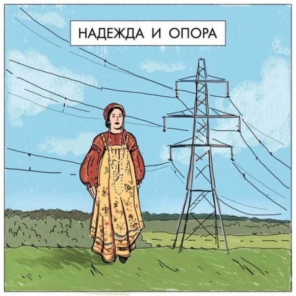 С днем Энергетика прикольные