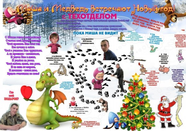 Оригинальная Новогодняя газета