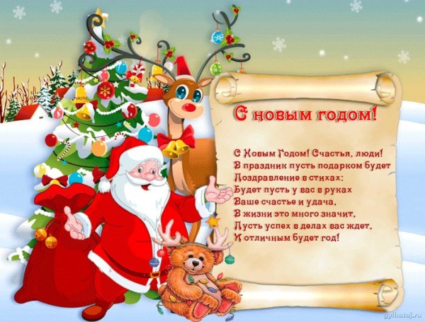 Новогодняя газета