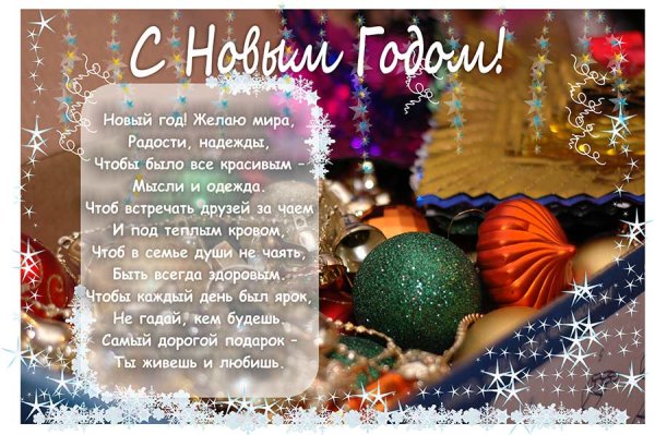 Газета к новому году