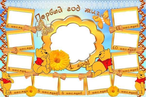 Плакат на день рождения 2 года