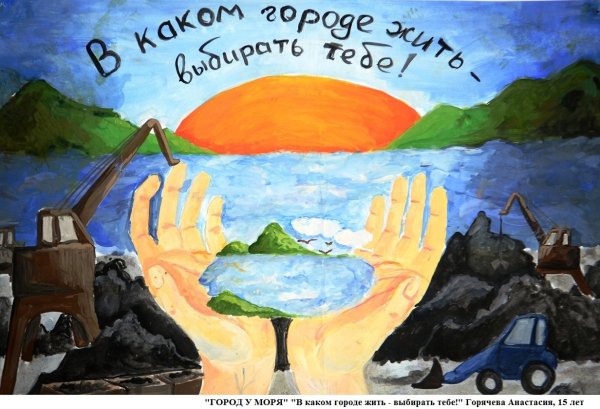 Плакат защита природы