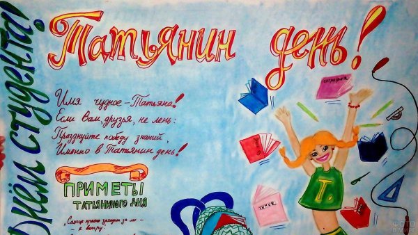 День студента Инстаграм