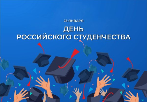 Мероприятия ко Дню первокурсника