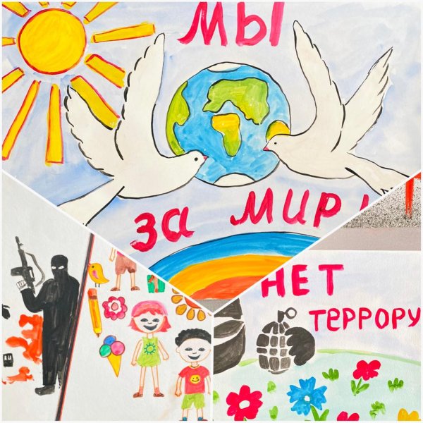 Рисунок на антитеррористическую тему