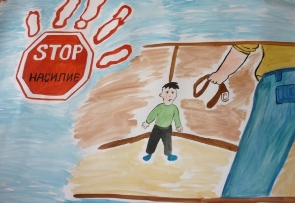 Международный день против насилия