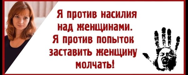 Дети против насилия