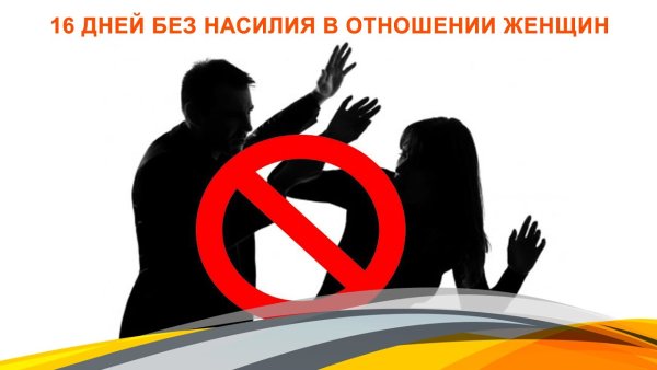 Акция остановим насилие против детей