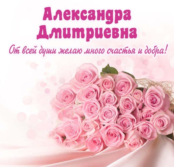 С днём рождения Татьяна