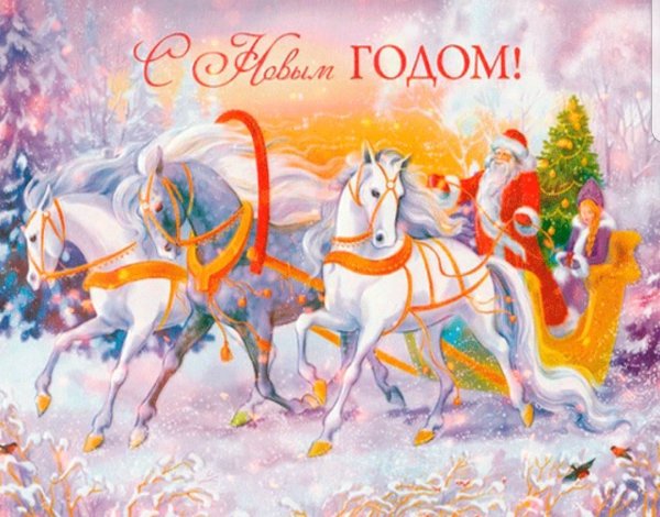 Плакат "с новым годом!"