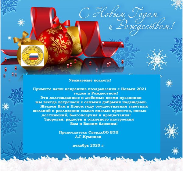 Открытки с новым годом и Рождеством