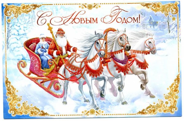 Красивые новогодние поздравления