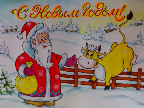 Новогоднее поздравление для родителей в детском саду