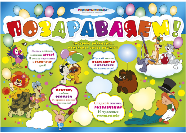 Плакат на день рождения подруге