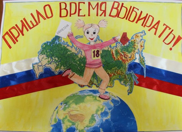 Плакат мы россияне