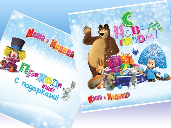 Маша и медведь новогодний сборник