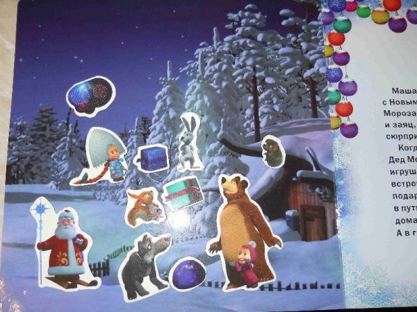 Новогодние открытки Маша и медведь