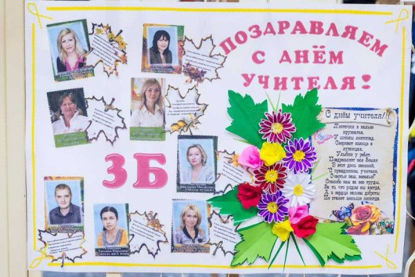 Учитель карикатура