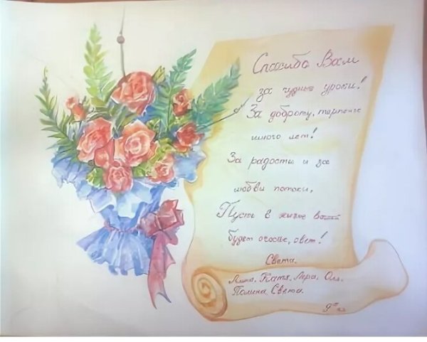 Плакат "с днем учителя!"