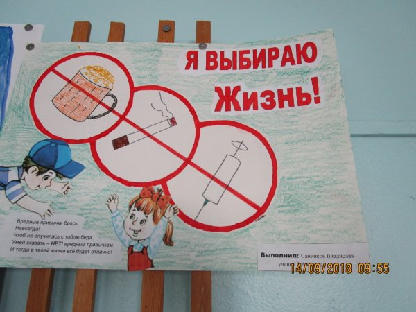 Плакат на тему вредные привычки