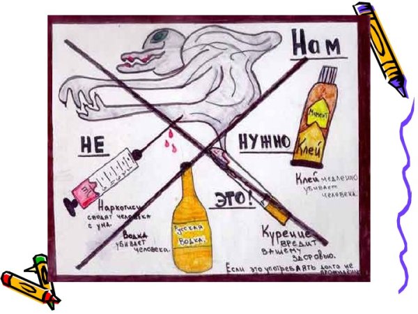 Плакат вредные привычк