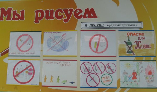 Плакат на тему вредные привычки