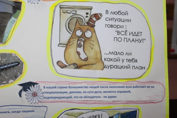 Плакаты для студентов